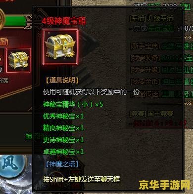 斗战神制符：游戏中的神秘工艺