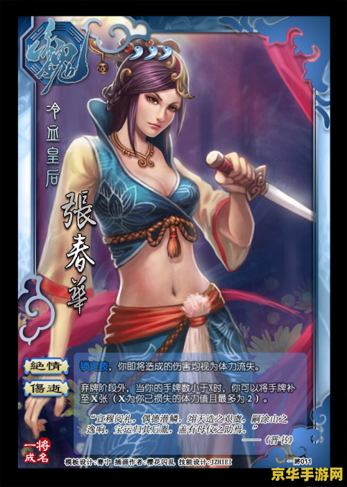 三国杀一将成名扩充包