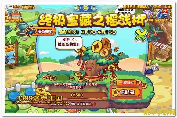 洛克王国向日葵：游戏中的隐藏宝藏与冒险者的荣耀