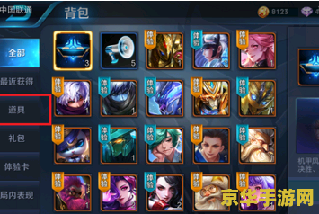 王者荣耀喇叭多少钱