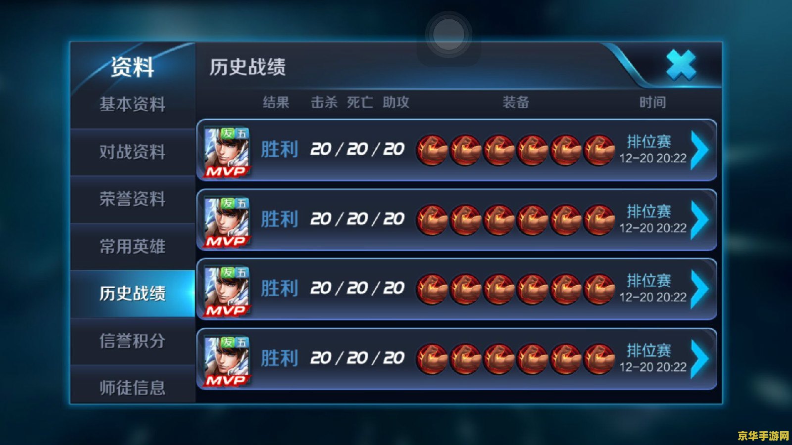 王者荣耀喇叭多少钱