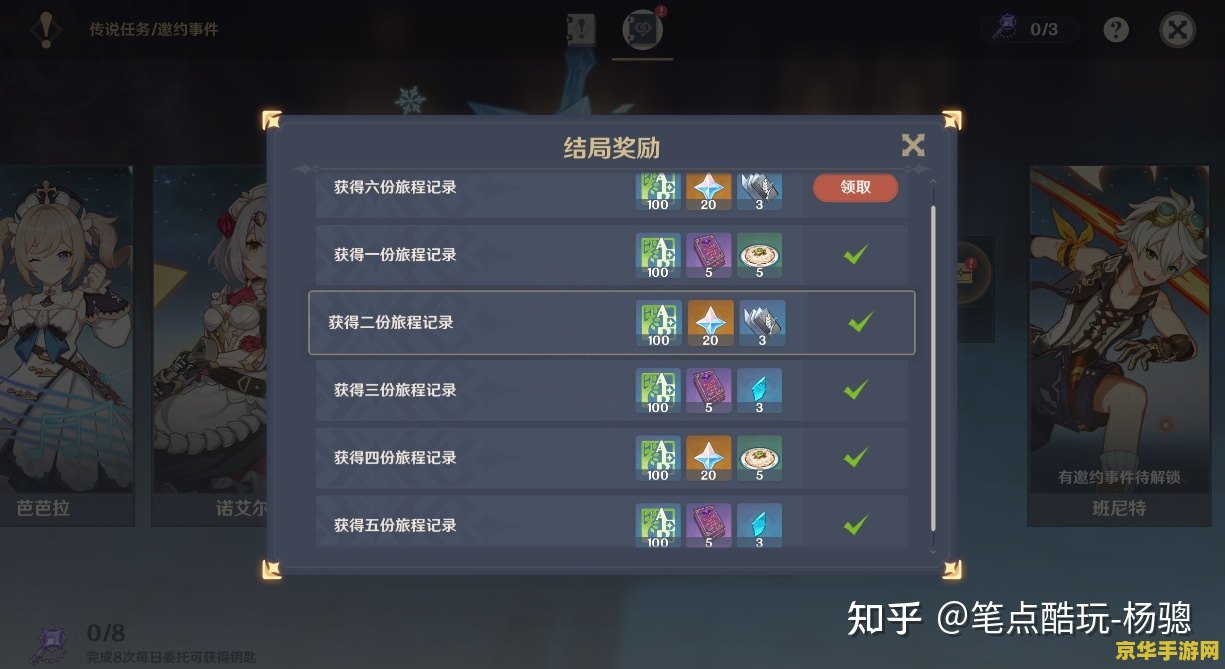 "原神诺艾尔传说任务照片" - 深度解析与游戏内幕