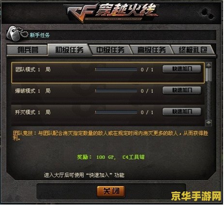 王者荣耀铂金iv是什么段位 王者荣耀铂金IV：步入高手之门的标志**