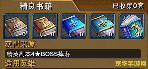 我叫MT英雄副本掉落