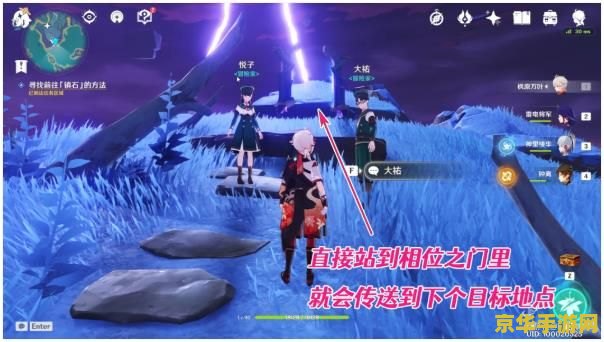 原神触碰纸垂其三攻略