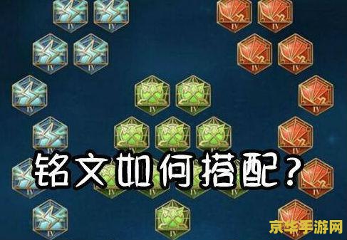 王者荣耀铭文差多少
