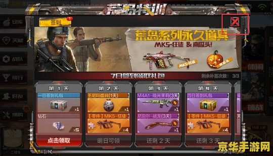 穿越火线超值礼包