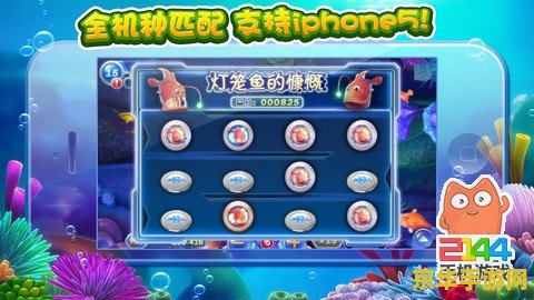 捕鱼达人2- 海洋深处的神秘挑战