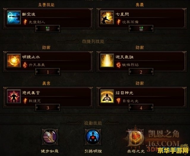 暗黑破坏神3刷金币攻略