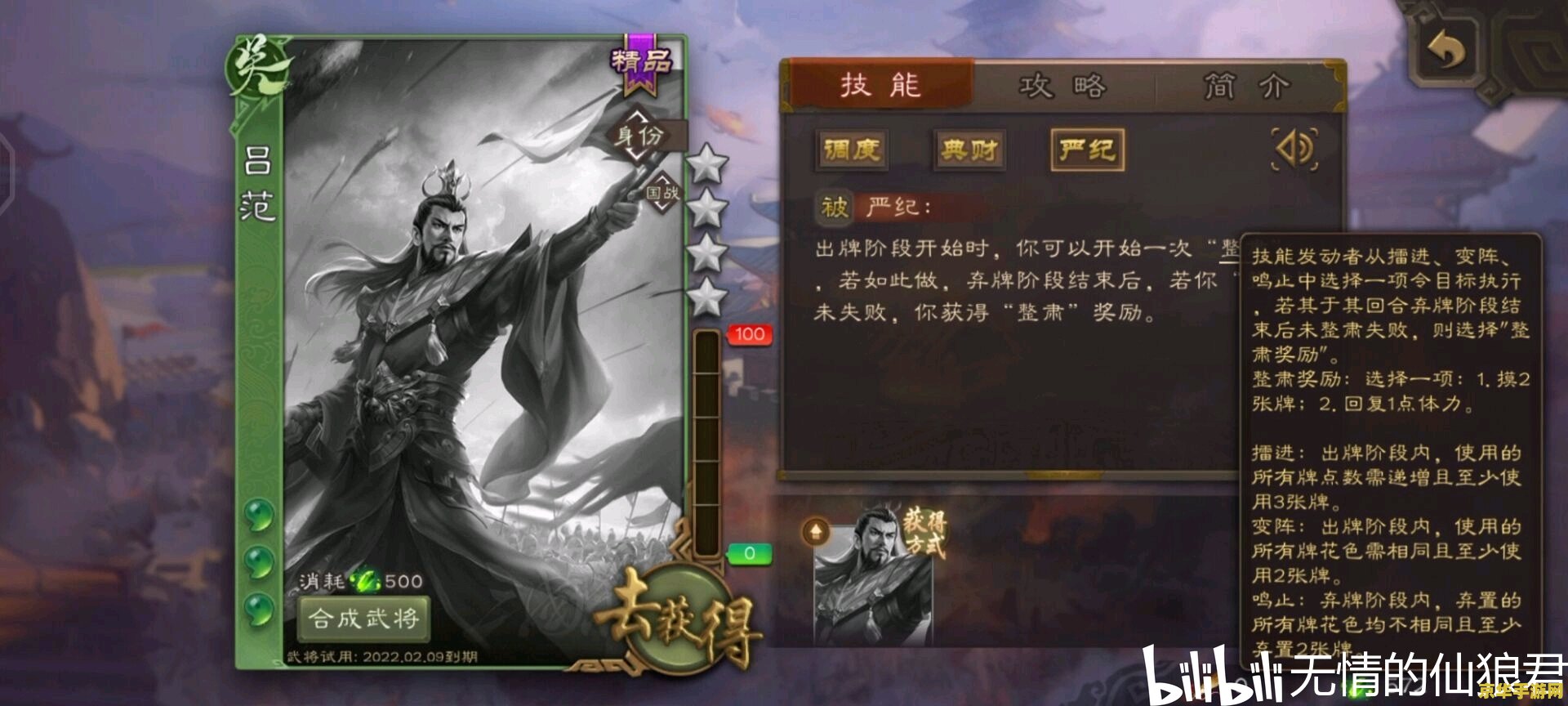 三国杀虎牢关模式：一种独特的游戏体验