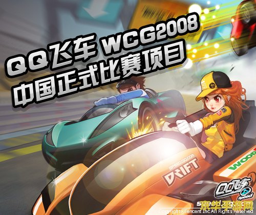 qq飞车网名 QQ飞车：一款风靡全球的赛车游戏