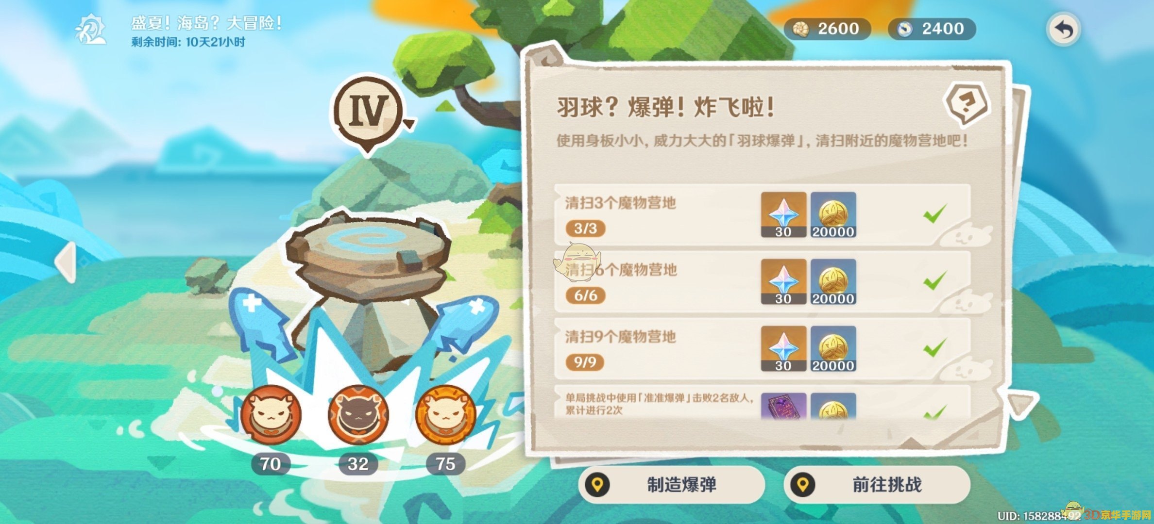 原神锖假龙在哪钓鱼点