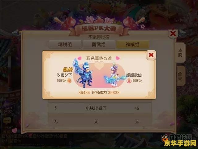 梦幻西游情侣名字