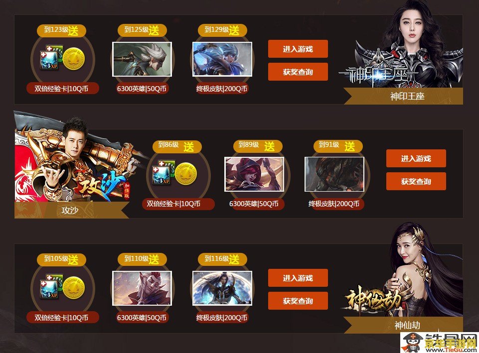英雄联盟送了哪些限时皮肤？