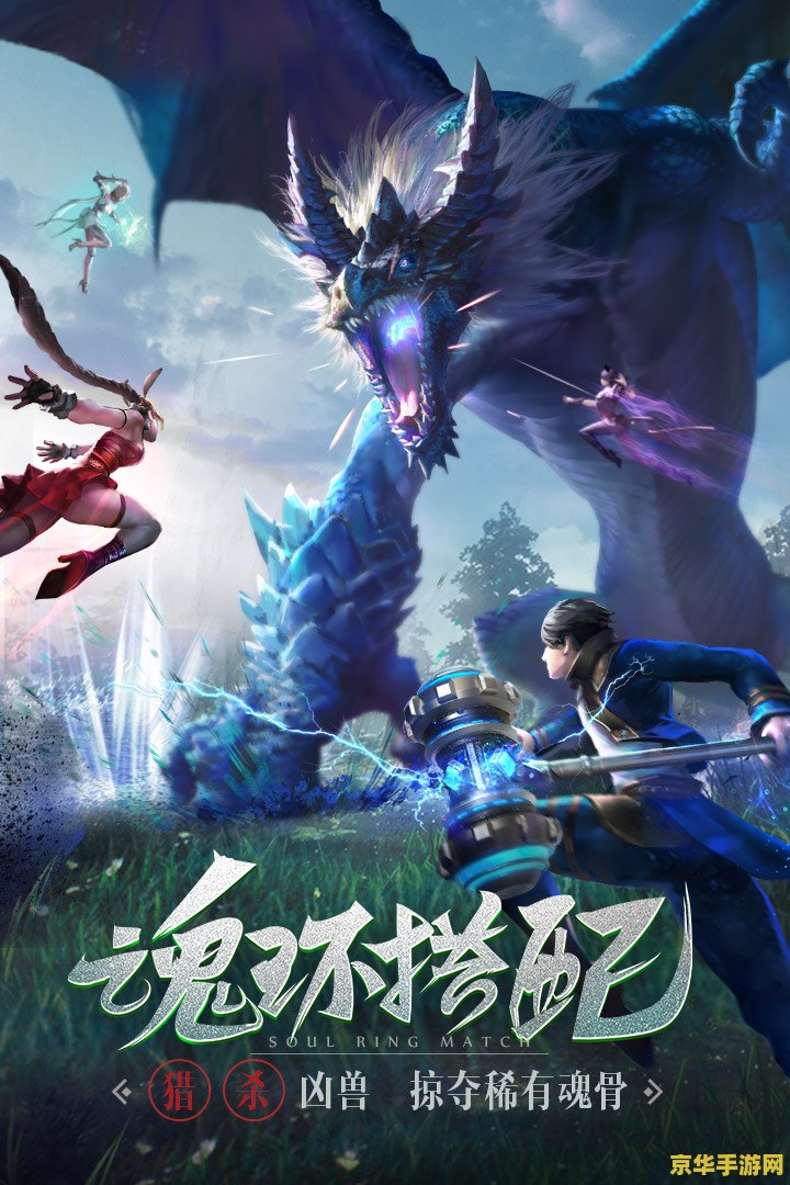 游戏名称：风云之武魂传说