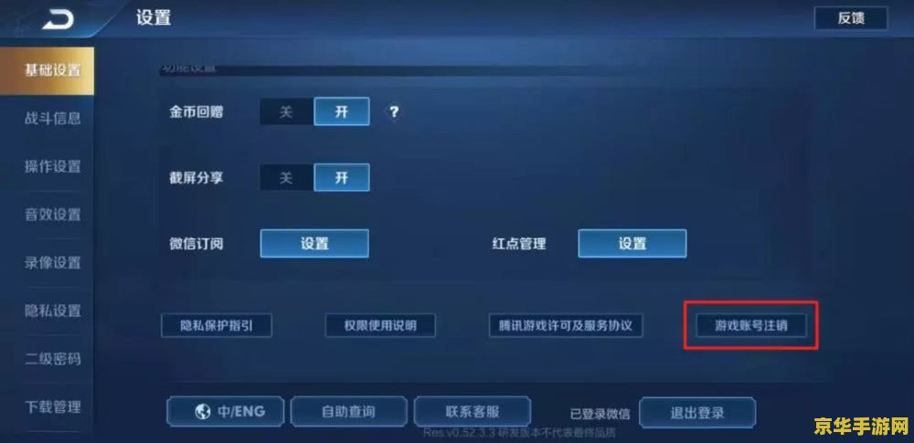 ios王者荣耀有多少区 王者荣耀在iOS系统中的分区概述