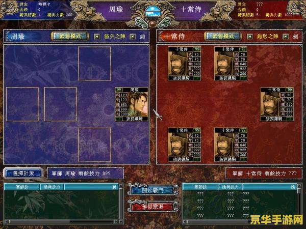 三国群英传7密码
