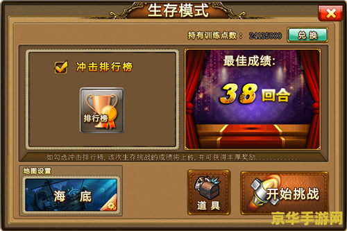 百度弹弹堂2游戏介绍及玩法分析