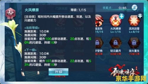 剑侠情缘3职业选择：游戏中的职业与角色分析