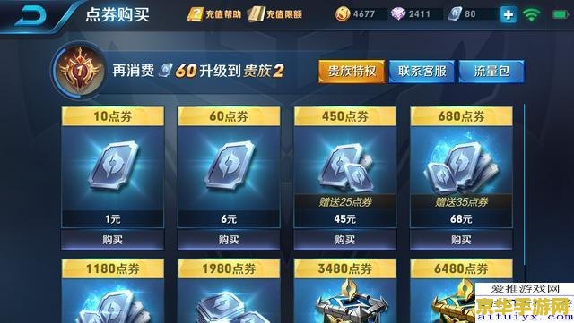 王者荣耀1元等于多少点券