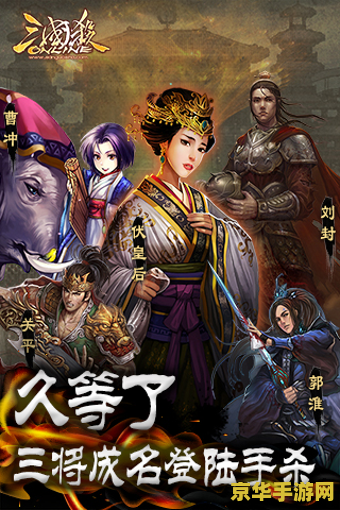 三国杀军争篇武将