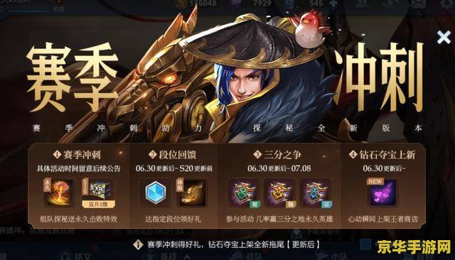 王者荣耀718更新多少级