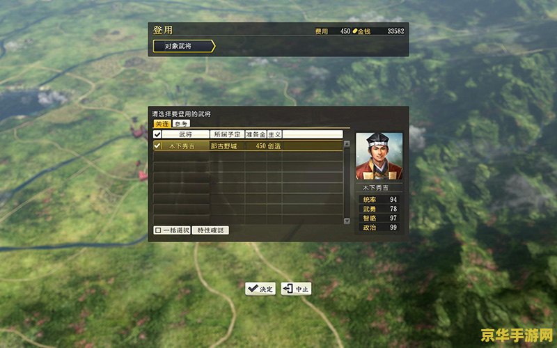 信长之野望14威力加强版 信长之野望14：威力加强版——日本战国题材的巅峰之作