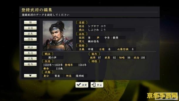 信长之野望14威力加强版 信长之野望14：威力加强版——日本战国题材的巅峰之作