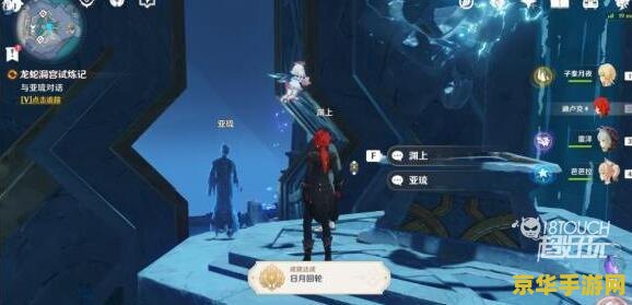 原神渊下宫任务找不到人？别急，我来帮你解决！