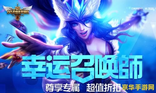 英雄联盟全场1折活动