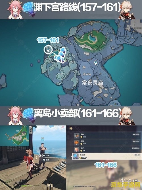 原神海灵芝获取方式