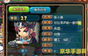 qq三国资料站：深度解析游戏玩法与特色
