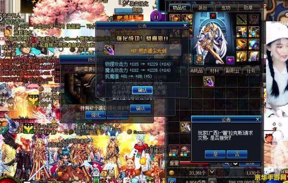 DNF皮肤：战斗美学与个性展示的完美结合