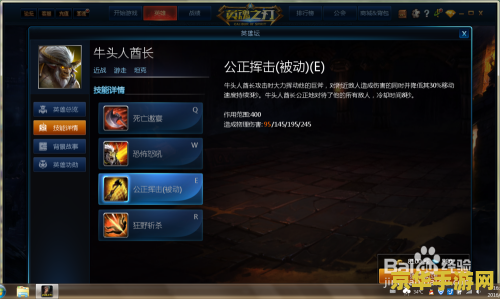 lol牛头人酋长出装