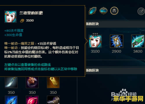 英雄联盟下棋卡特出装