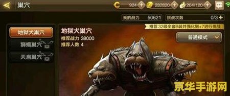 龙之谷 地狱犬 龙之谷地狱犬