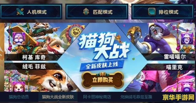 英雄联盟AKL神秘商店十月：游戏内的购物狂欢与惊喜
