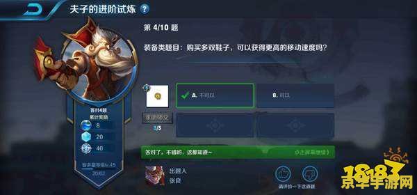 王者荣耀的鞋多少钱 王者荣耀：装备详解——鞋子篇