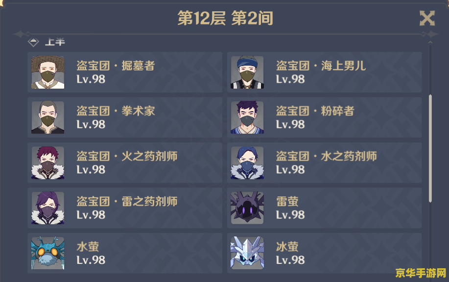 探索原神清籁岛雷霆探针：解谜与冒险的完美结合