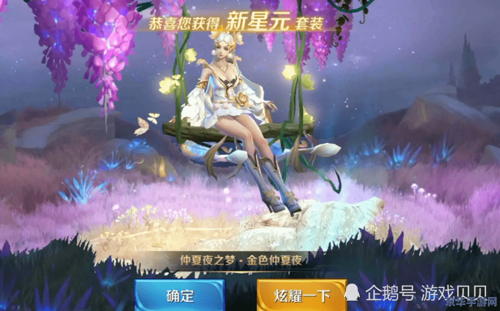 王者荣耀貂蝉圣诞皮肤多少碎片