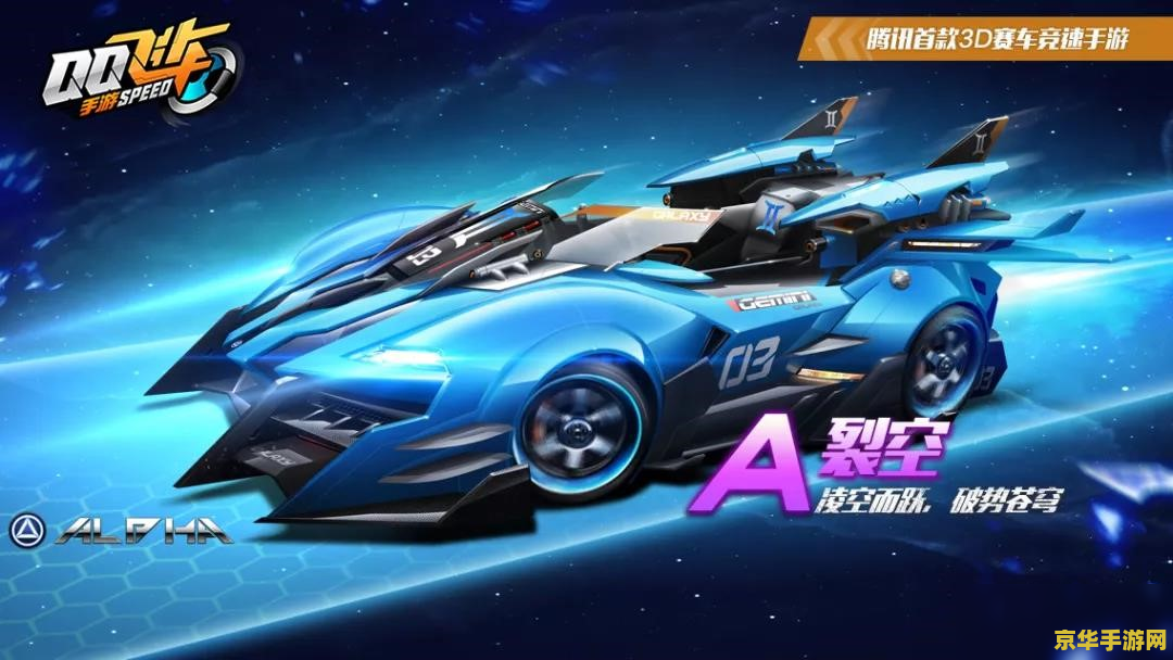 QQ飞车吧：赛车游戏的激情与热血