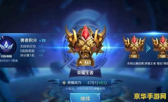 王者荣耀高级荣耀多少分