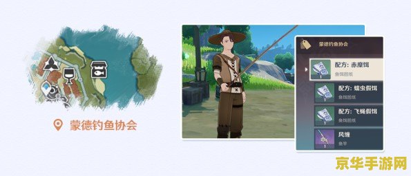 原神钓鱼竿兑换材料