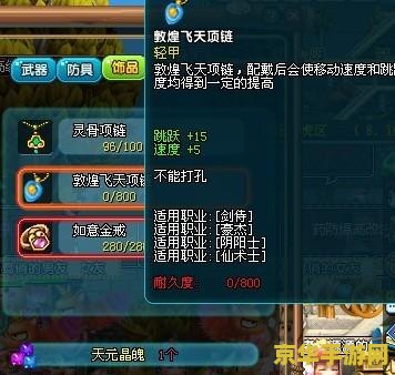 qq三国装备熔炼