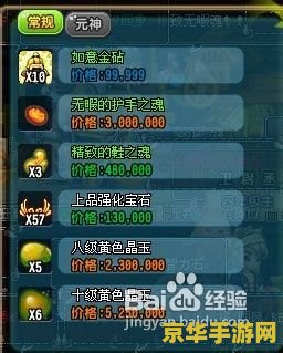 qq三国装备熔炼