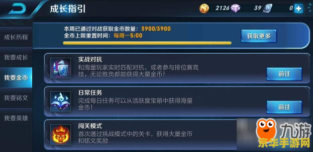 洛克王国国王球怎么得 洛克王国国王球怎么得