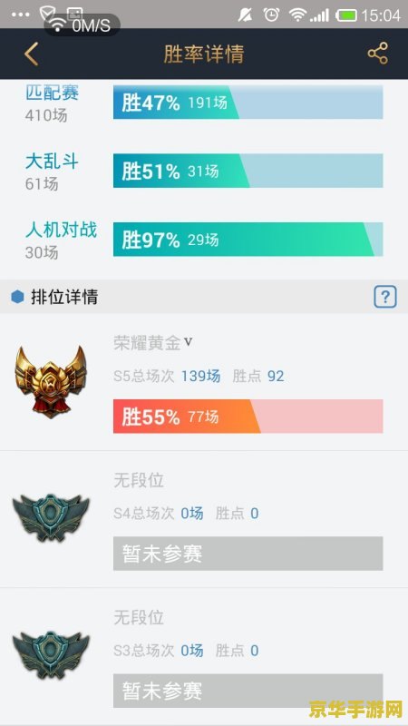 掌上英雄联盟怎么看游戏时长 掌上英雄联盟查看游戏时长的方法