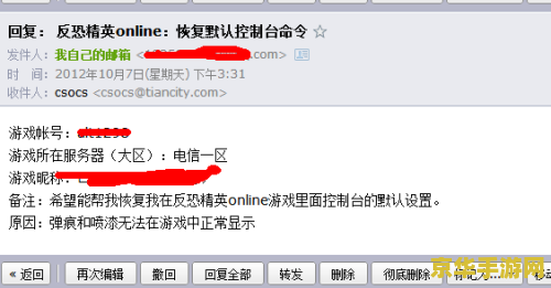 反恐精英ol控制台