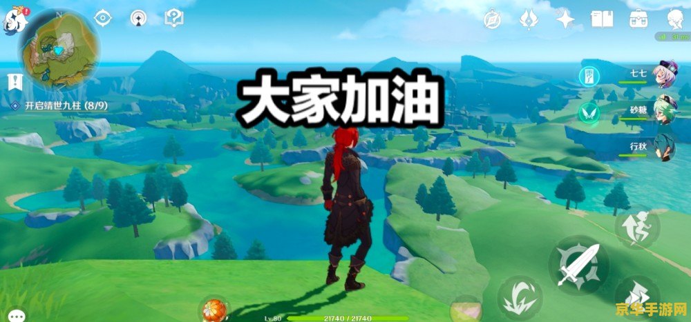 阵代屋敷原神解锁