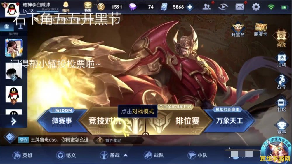 王者荣耀兰凌王多少钱